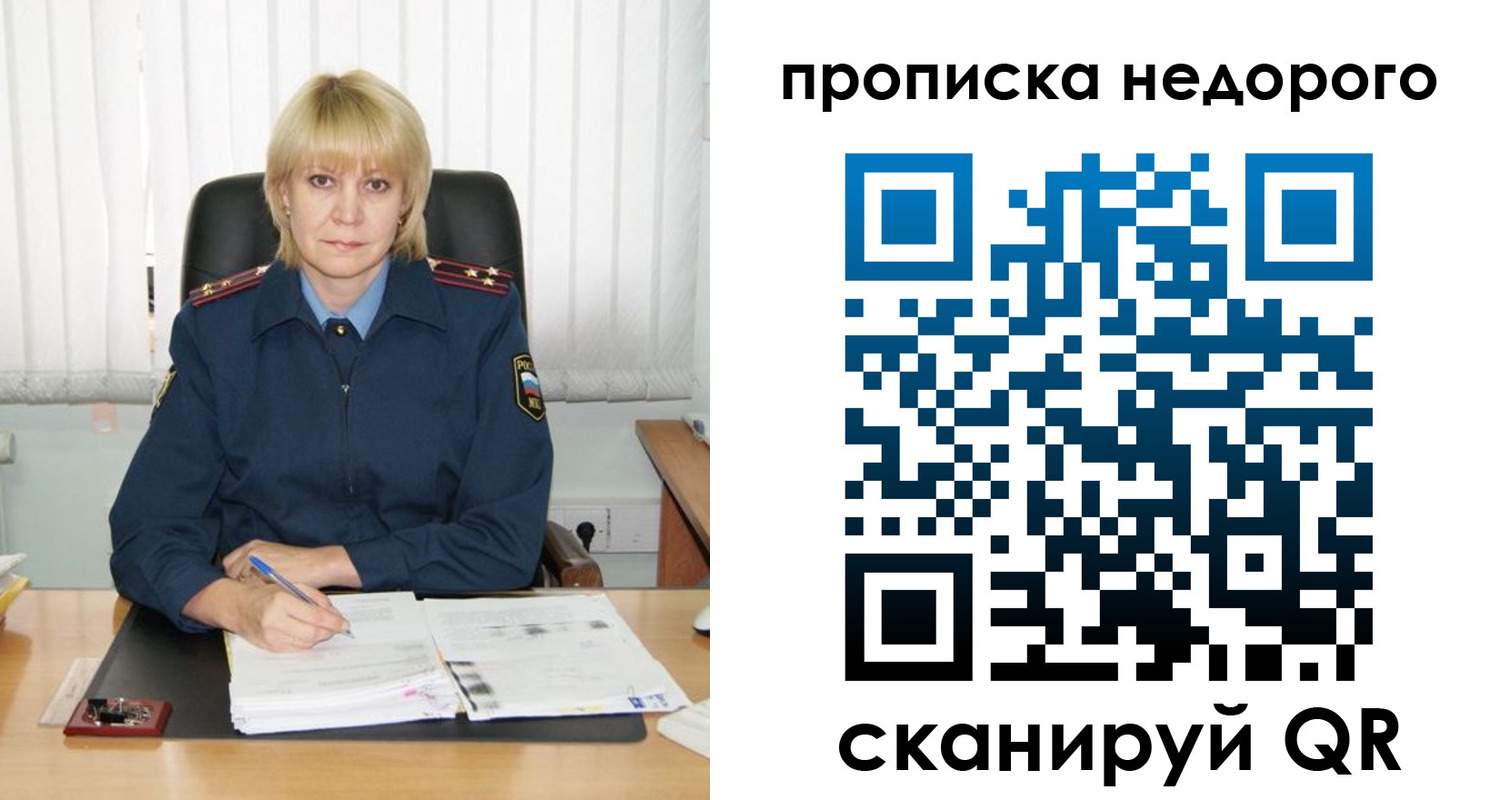 прописка иностранных граждан в Миньяре