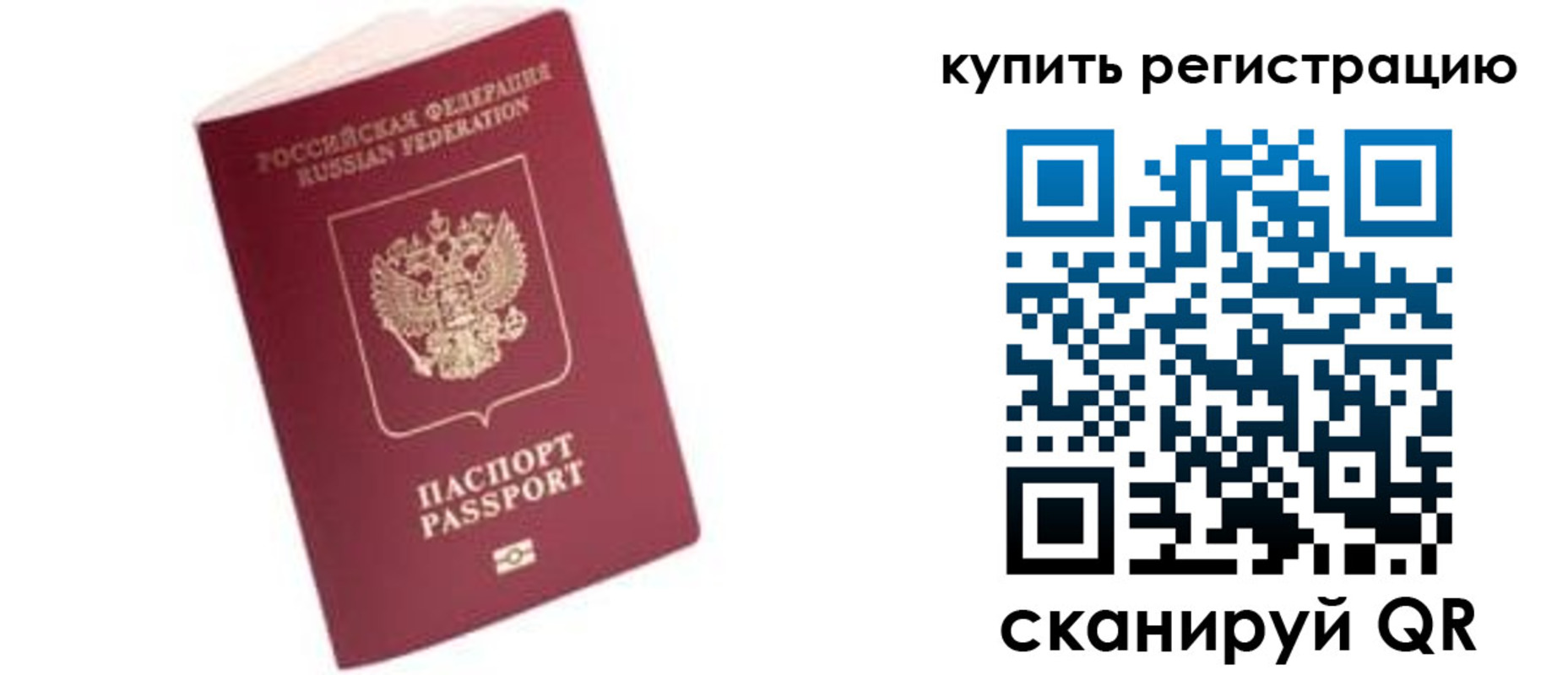пропишу в квартире в Миньяре