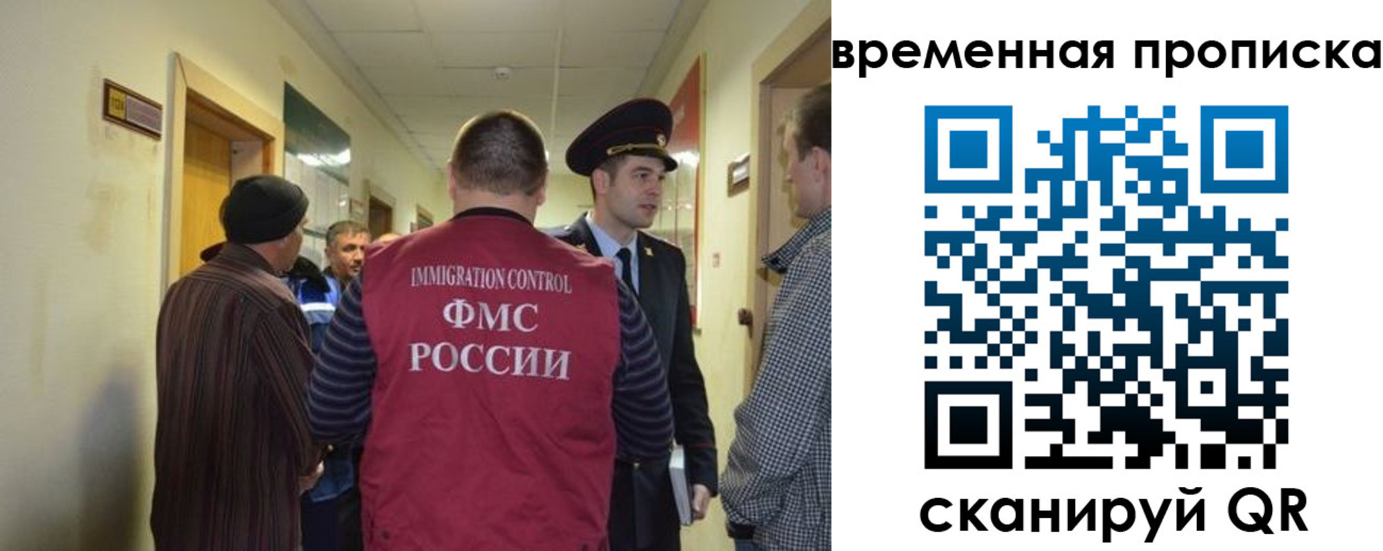 прописка от собственника в Миньяре