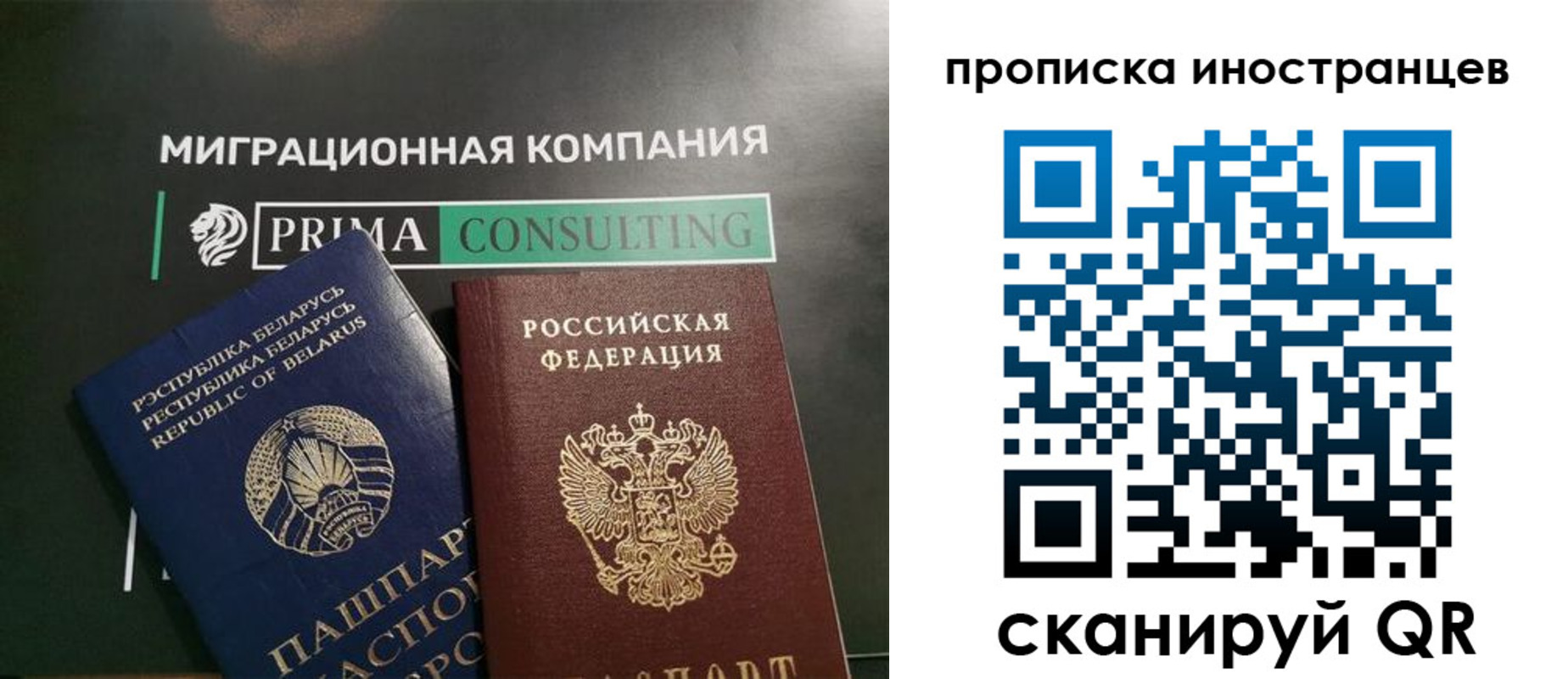 прописка в Миньяре